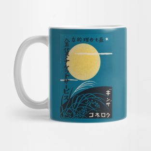 Japanese moon Mug